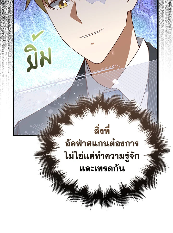 The Lord’s Coins Aren’t Decreasing ตอนที่ 106 120