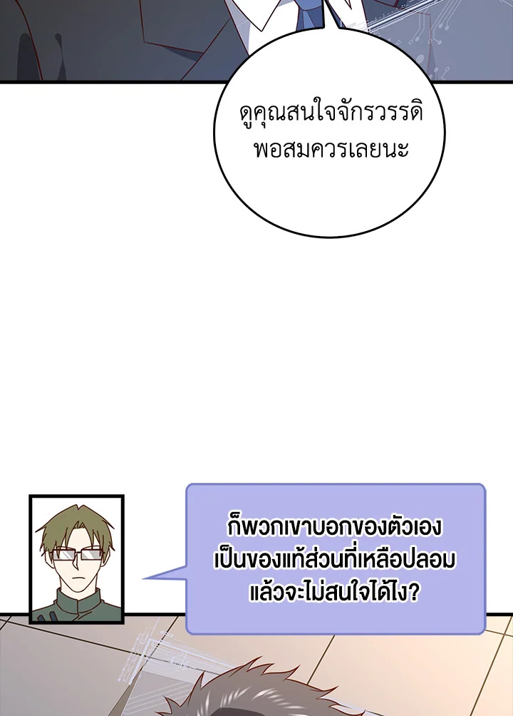 The Lord’s Coins Aren’t Decreasing ตอนที่ 106 112