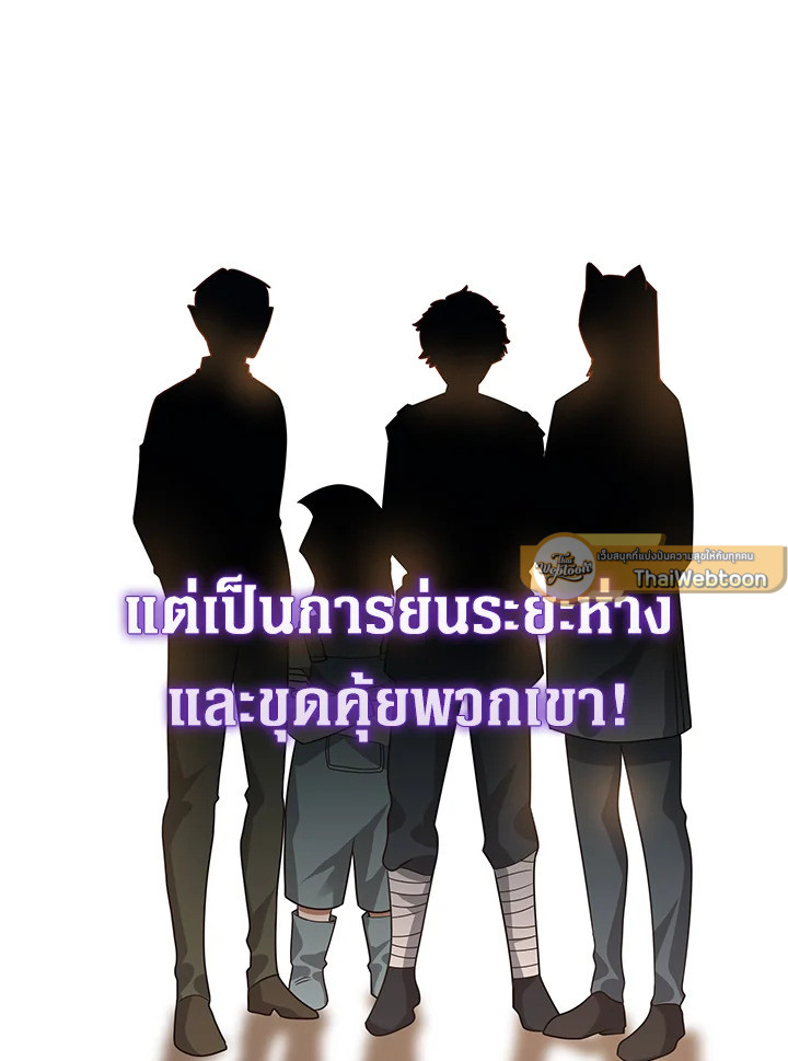 The Lord’s Coins Aren’t Decreasing ตอนที่ 106 121