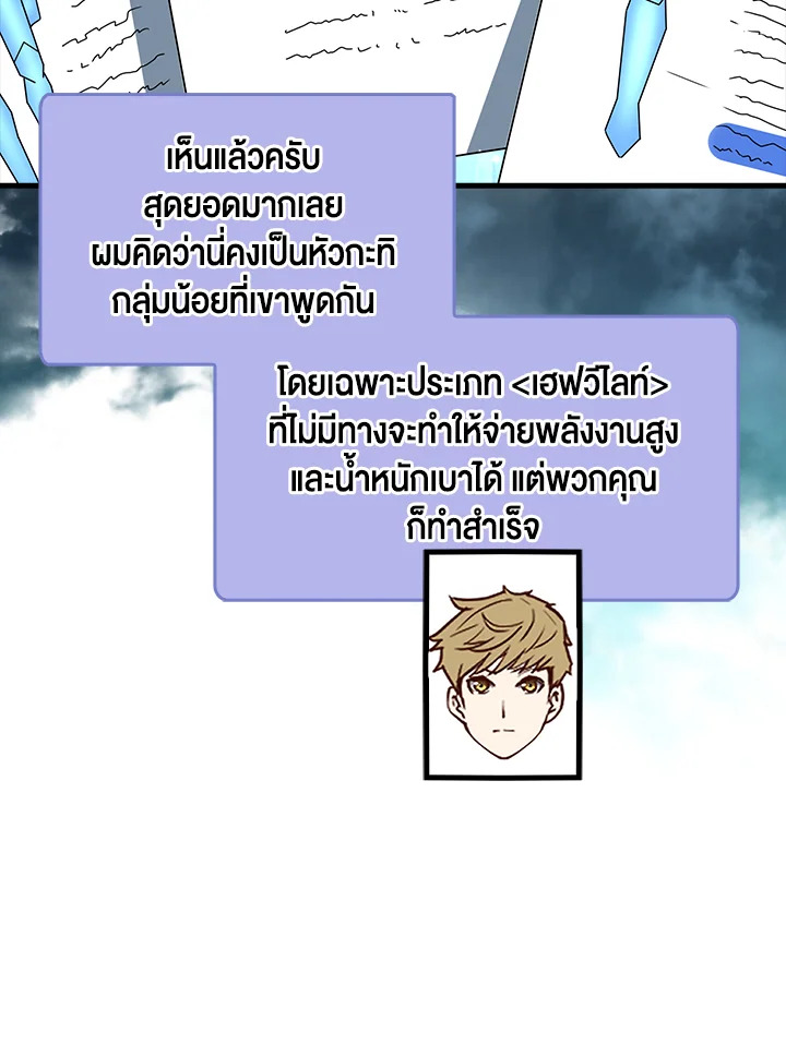 The Lord’s Coins Aren’t Decreasing ตอนที่ 106 117