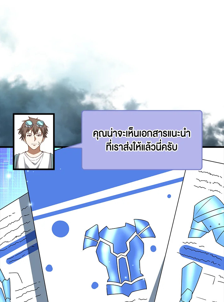 The Lord’s Coins Aren’t Decreasing ตอนที่ 106 116