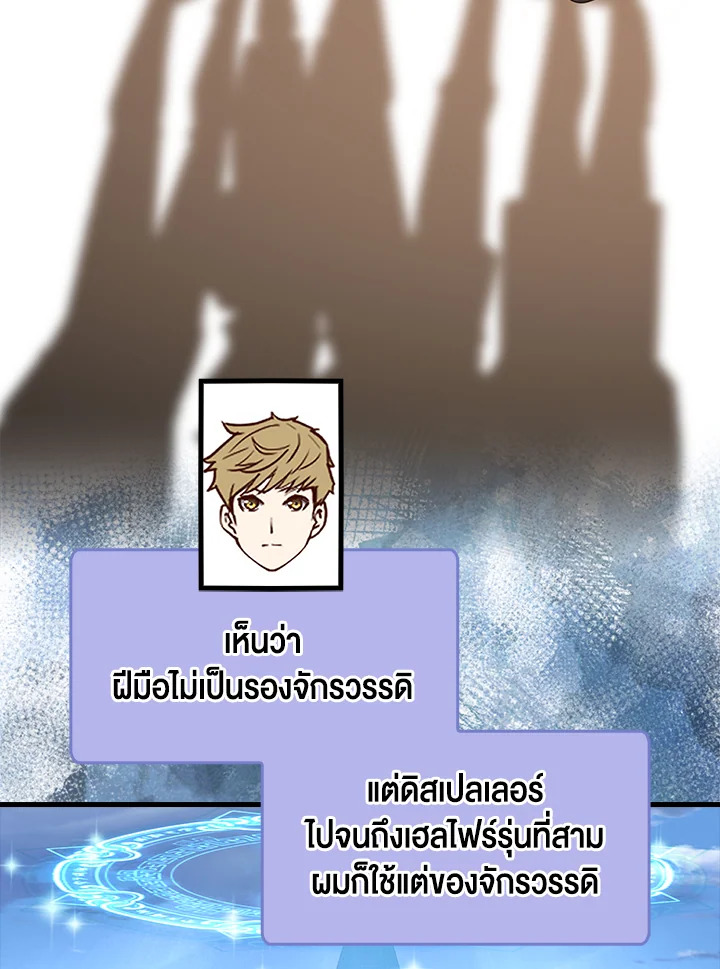 The Lord’s Coins Aren’t Decreasing ตอนที่ 106 122