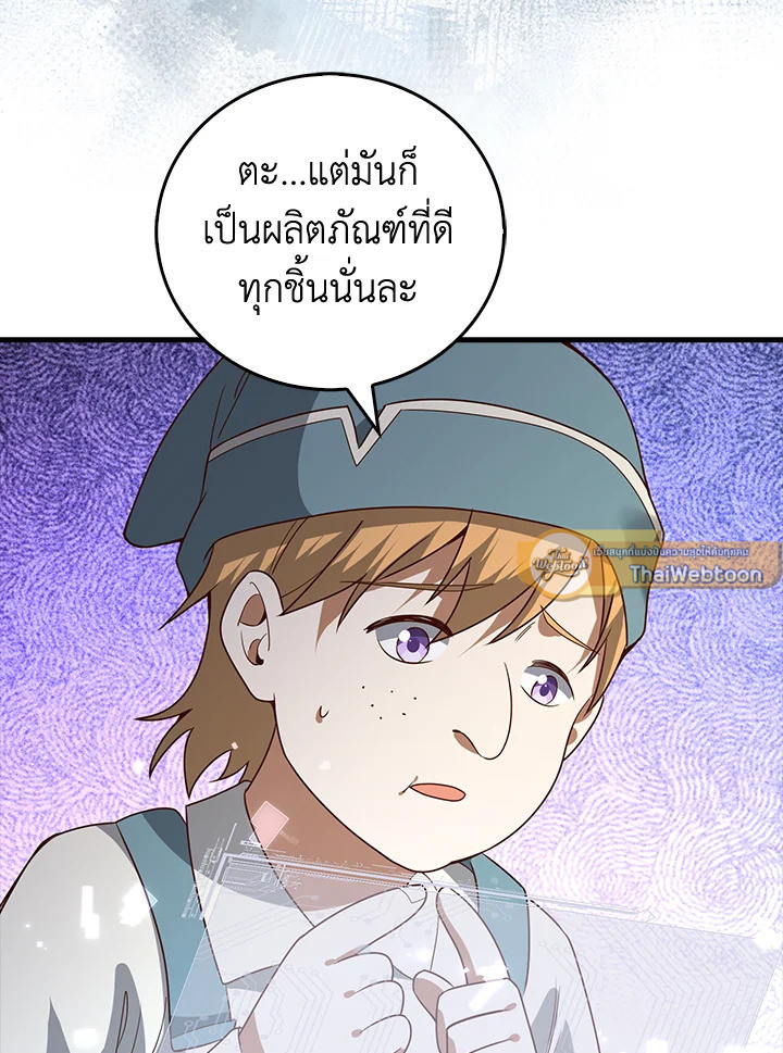 The Lord’s Coins Aren’t Decreasing ตอนที่ 106 124