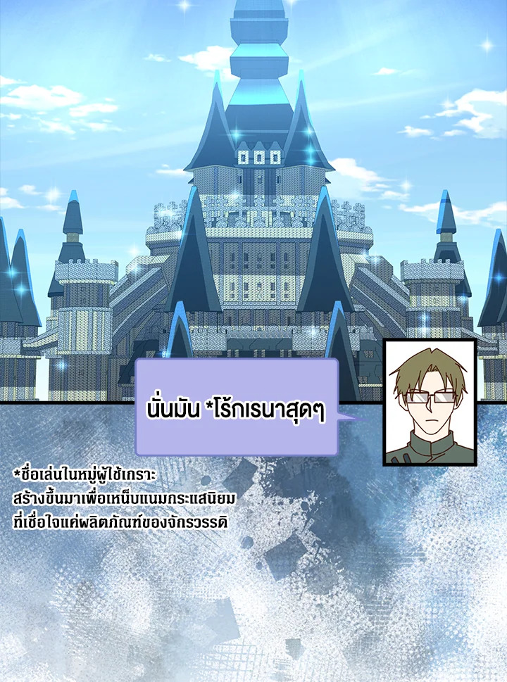 The Lord’s Coins Aren’t Decreasing ตอนที่ 106 123