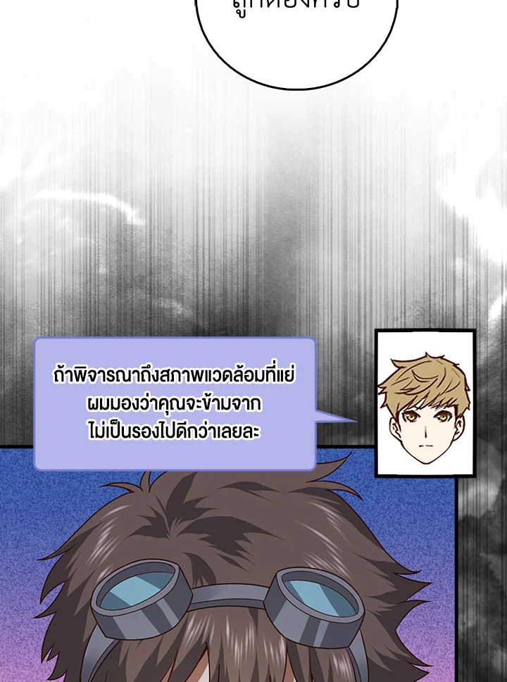 The Lord’s Coins Aren’t Decreasing ตอนที่ 106 127