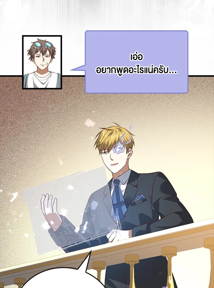 The Lord’s Coins Aren’t Decreasing ตอนที่ 106 129