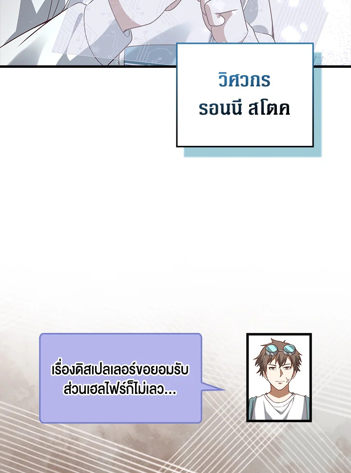 The Lord’s Coins Aren’t Decreasing ตอนที่ 106 125
