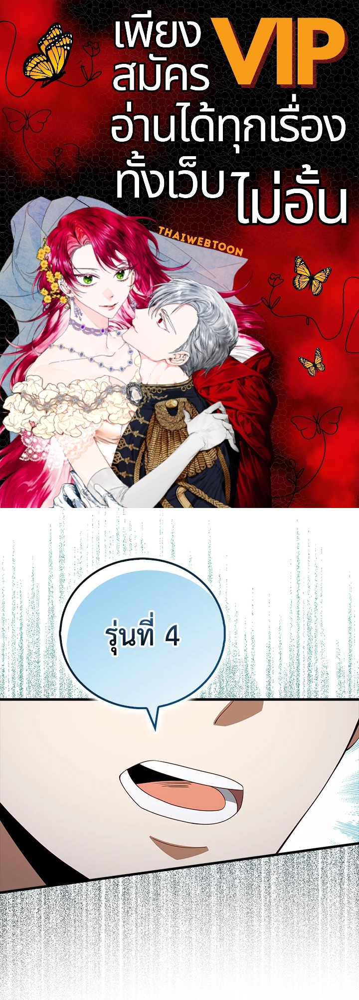 The Lord’s Coins Aren’t Decreasing ตอนที่ 107 1