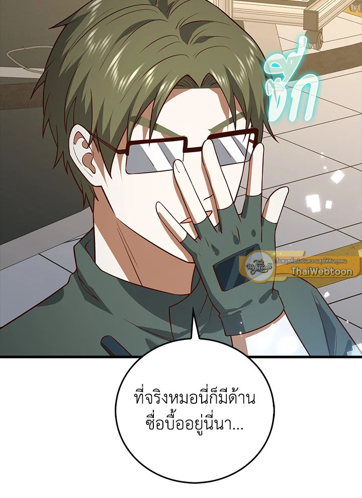 The Lord’s Coins Aren’t Decreasing ตอนที่ 107 12