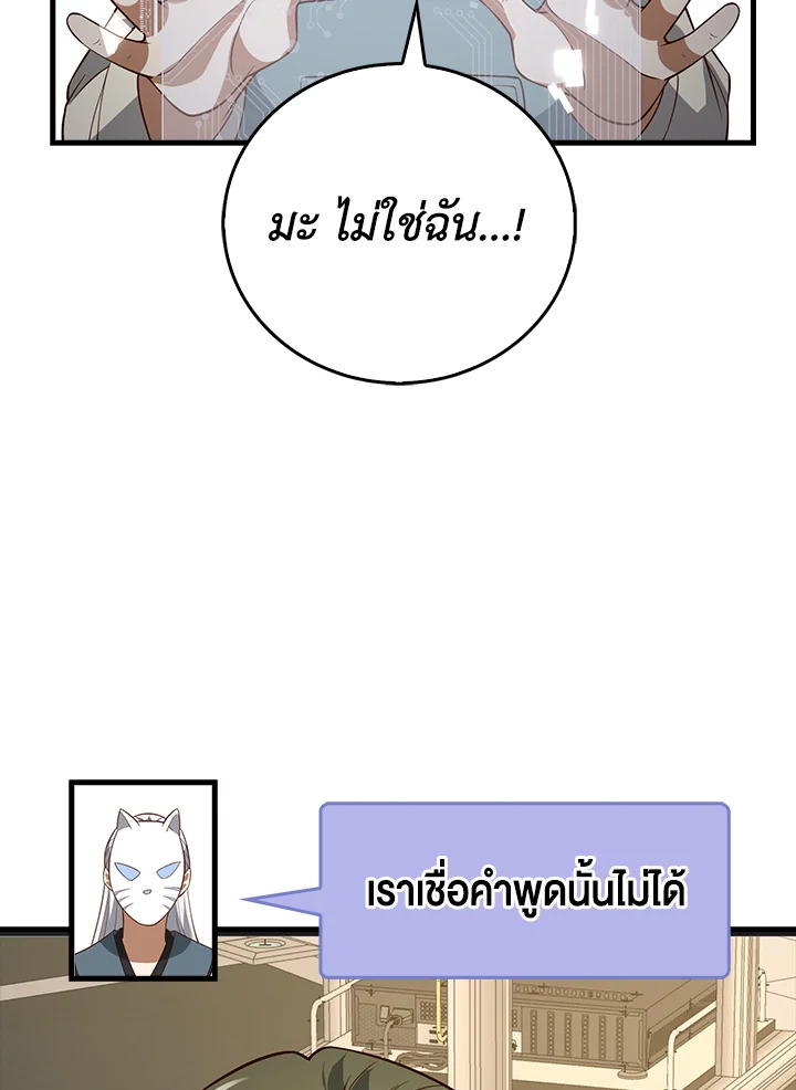 The Lord’s Coins Aren’t Decreasing ตอนที่ 107 11