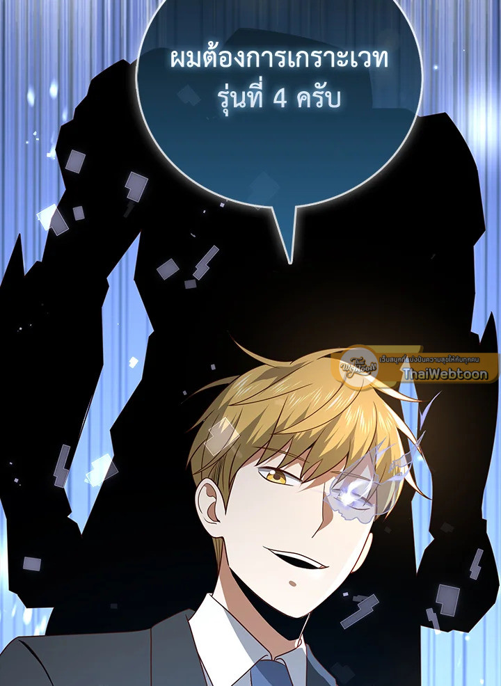 The Lord’s Coins Aren’t Decreasing ตอนที่ 107 3