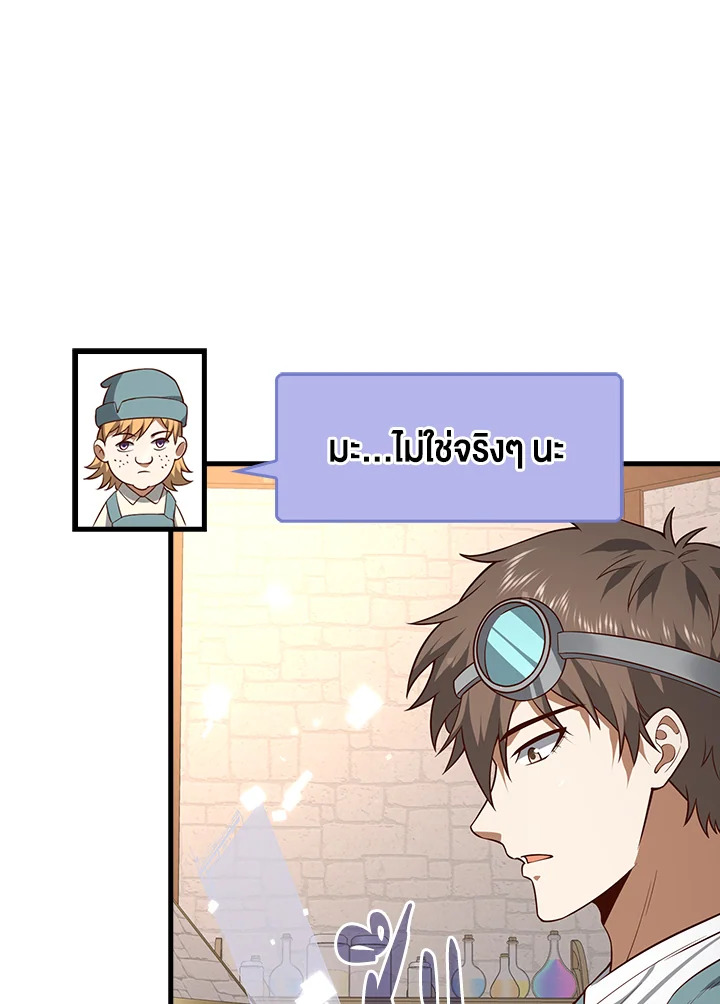The Lord’s Coins Aren’t Decreasing ตอนที่ 107 13