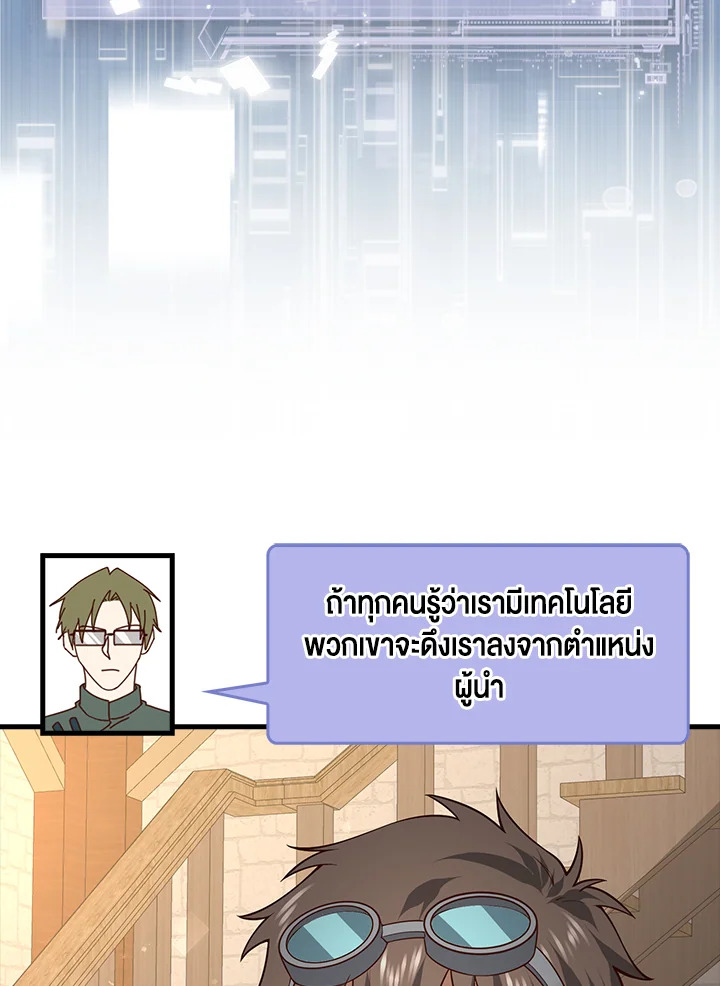 The Lord’s Coins Aren’t Decreasing ตอนที่ 107 8