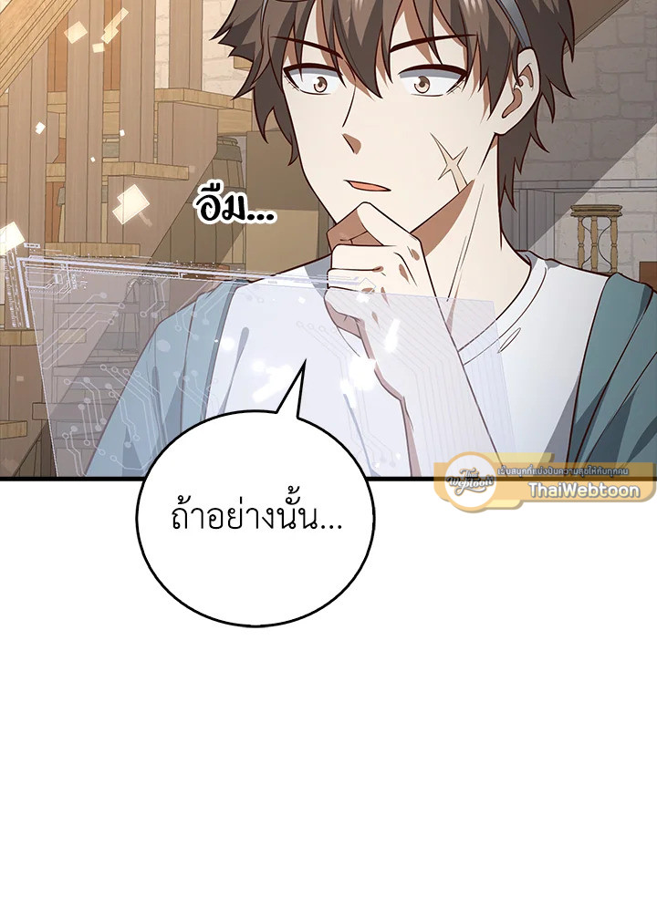 The Lord’s Coins Aren’t Decreasing ตอนที่ 107 9
