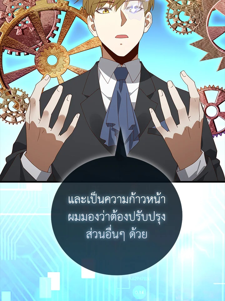 The Lord’s Coins Aren’t Decreasing ตอนที่ 107 28