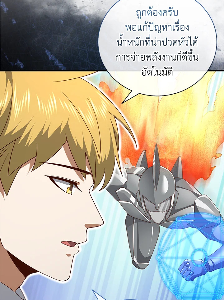 The Lord’s Coins Aren’t Decreasing ตอนที่ 107 24