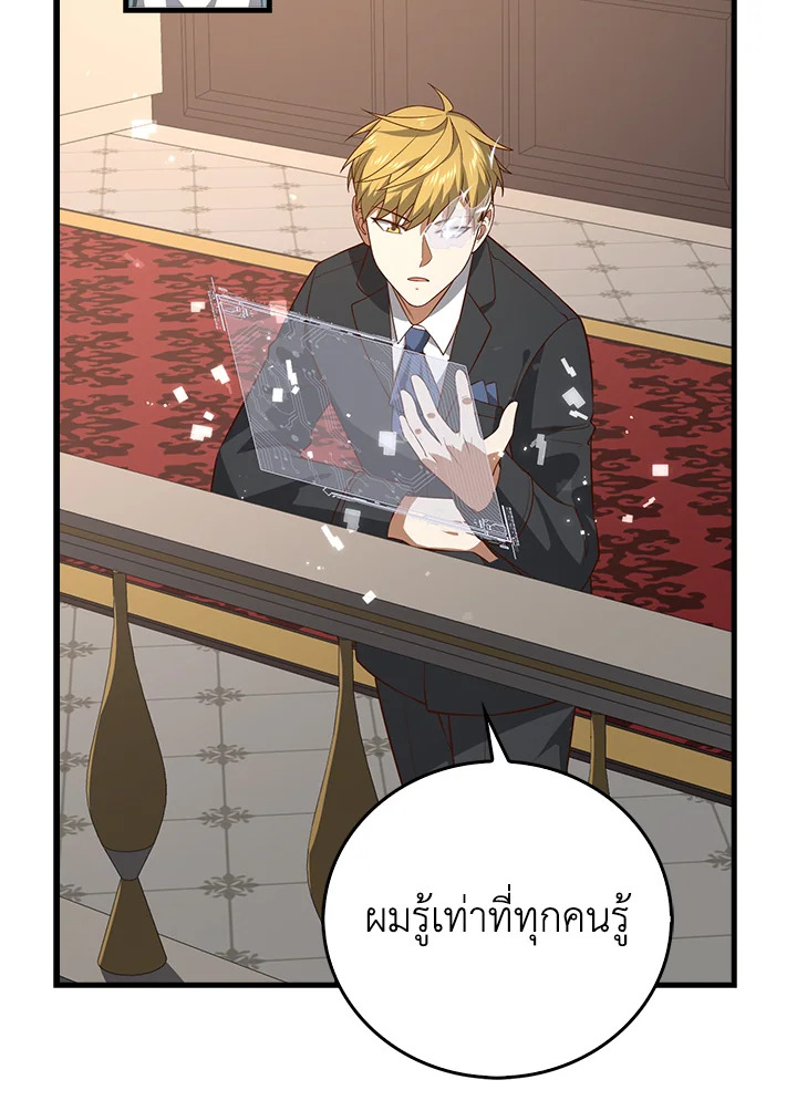 The Lord’s Coins Aren’t Decreasing ตอนที่ 107 21
