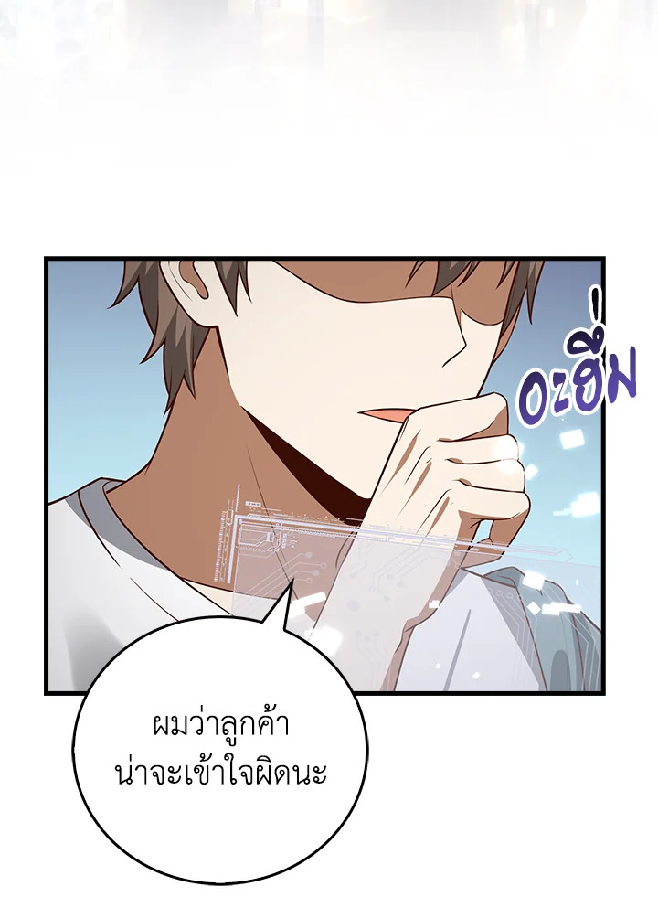 The Lord’s Coins Aren’t Decreasing ตอนที่ 107 18