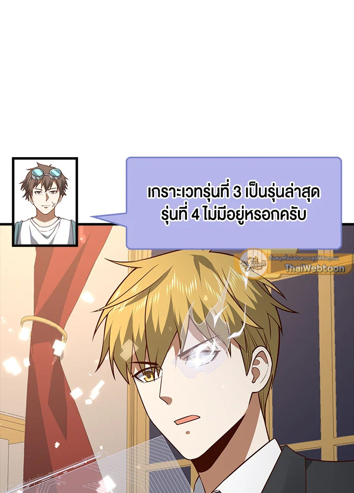 The Lord’s Coins Aren’t Decreasing ตอนที่ 107 19