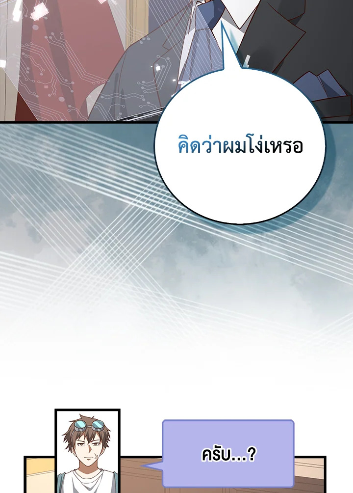 The Lord’s Coins Aren’t Decreasing ตอนที่ 107 20