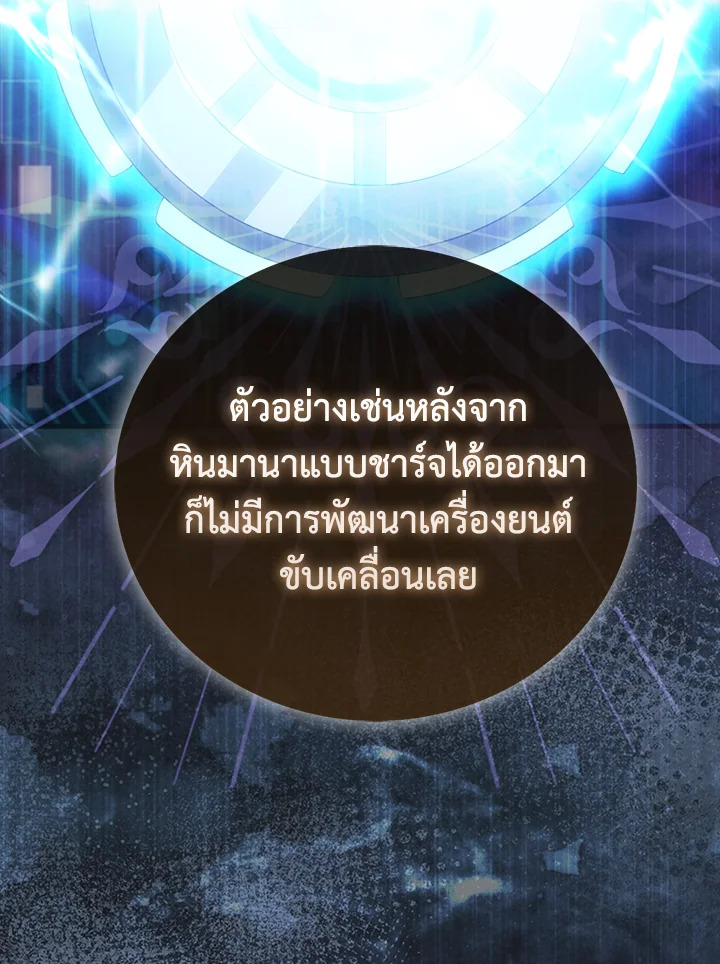 The Lord’s Coins Aren’t Decreasing ตอนที่ 107 30