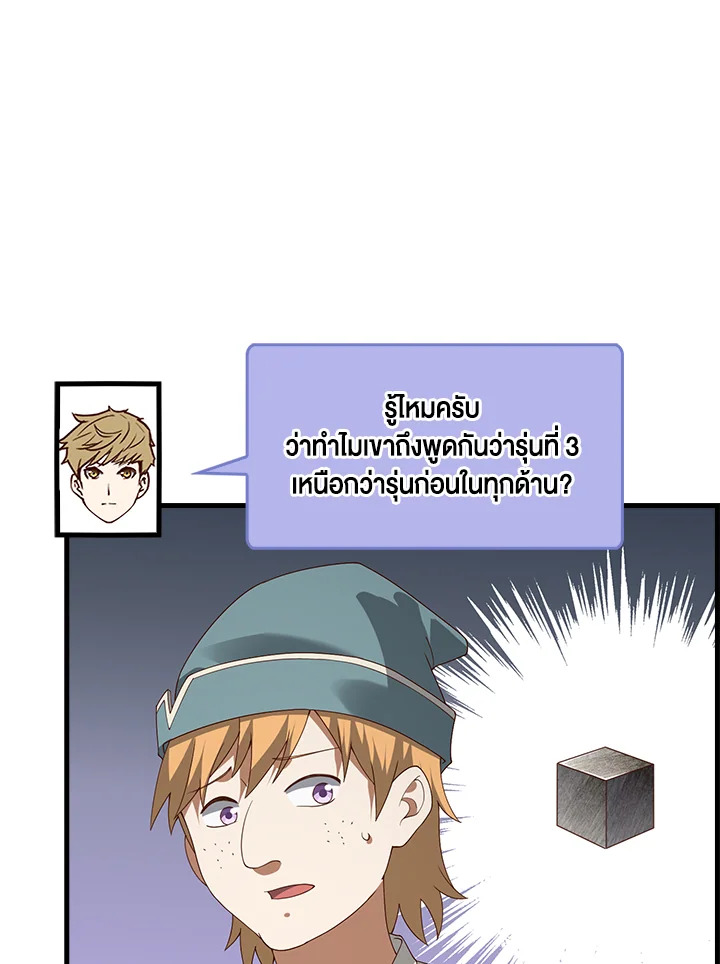 The Lord’s Coins Aren’t Decreasing ตอนที่ 107 22