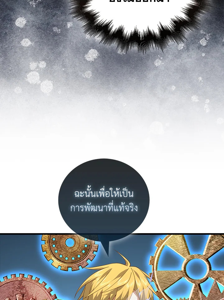 The Lord’s Coins Aren’t Decreasing ตอนที่ 107 27