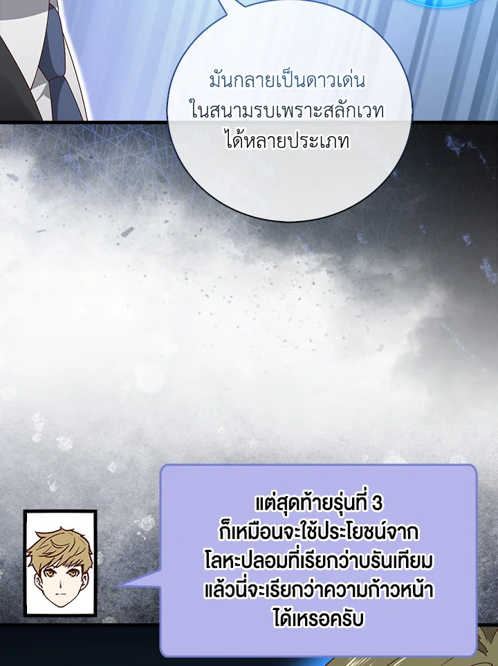 The Lord’s Coins Aren’t Decreasing ตอนที่ 107 25