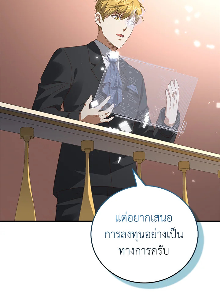 The Lord’s Coins Aren’t Decreasing ตอนที่ 107 35