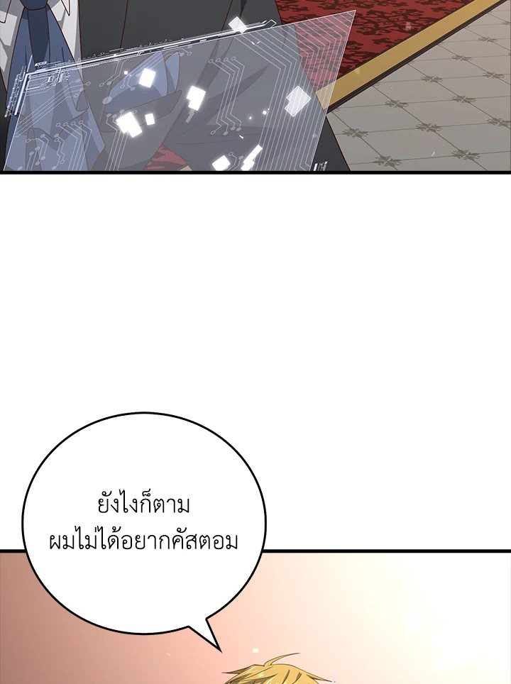 The Lord’s Coins Aren’t Decreasing ตอนที่ 107 34