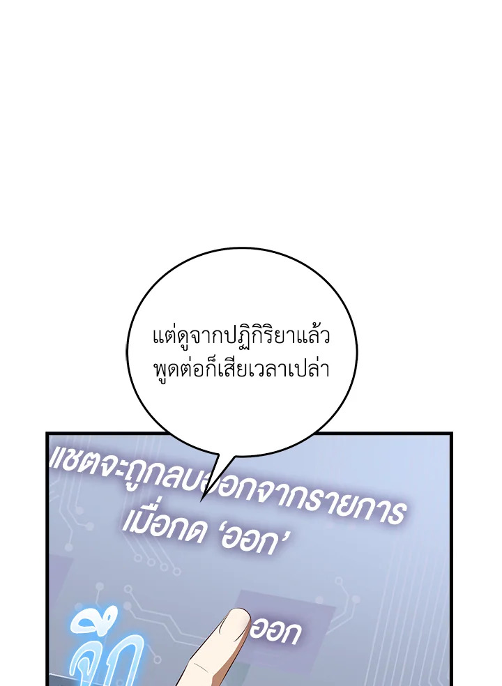The Lord’s Coins Aren’t Decreasing ตอนที่ 107 36