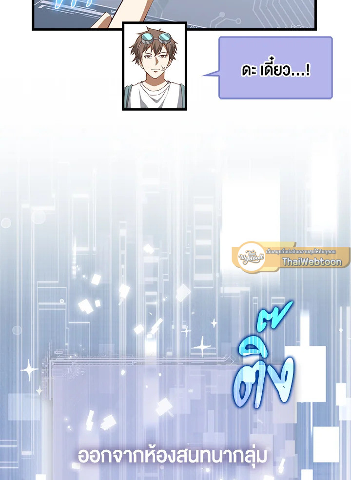 The Lord’s Coins Aren’t Decreasing ตอนที่ 107 37