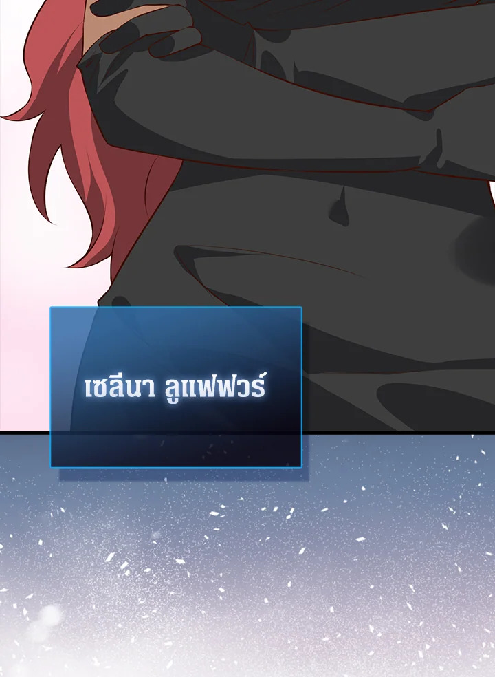The Lord’s Coins Aren’t Decreasing ตอนที่ 107 42