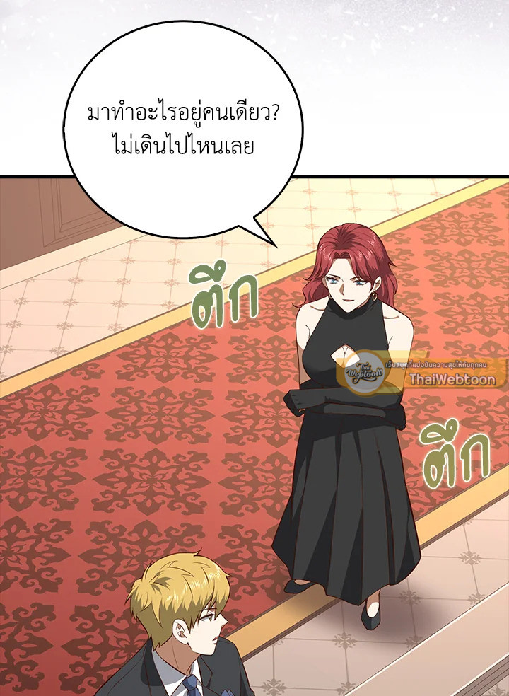 The Lord’s Coins Aren’t Decreasing ตอนที่ 107 43