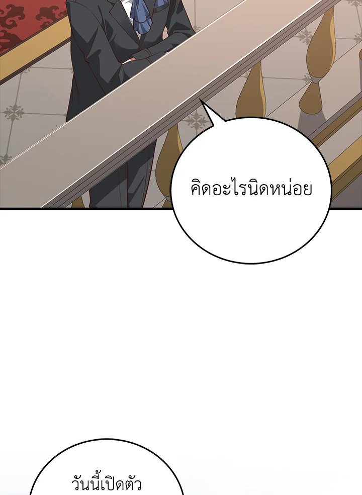 The Lord’s Coins Aren’t Decreasing ตอนที่ 107 44