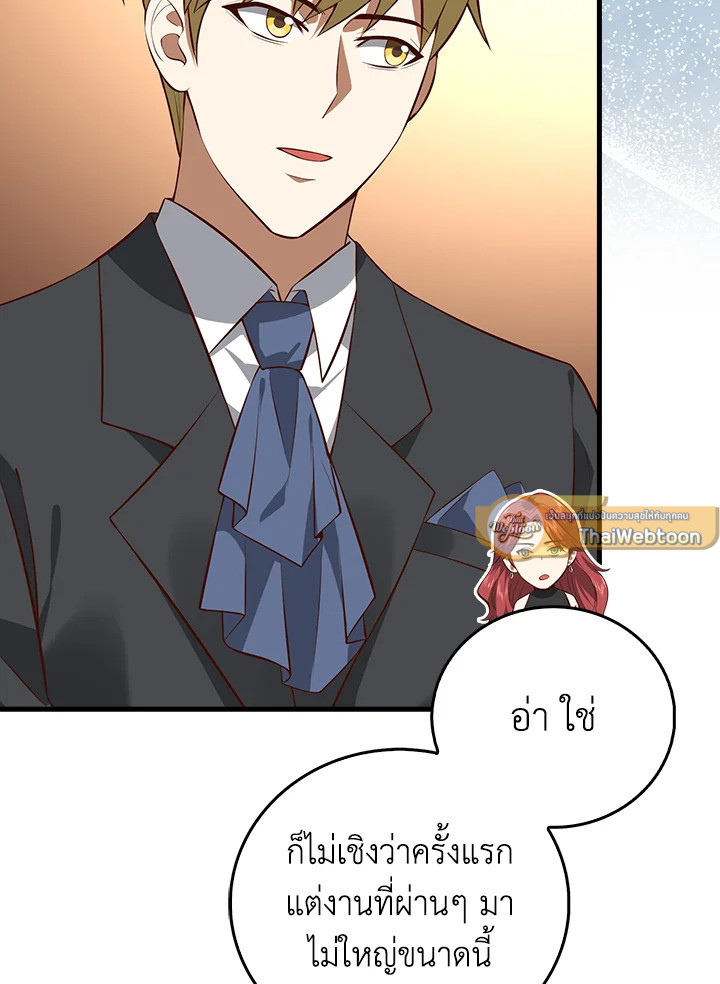 The Lord’s Coins Aren’t Decreasing ตอนที่ 107 47