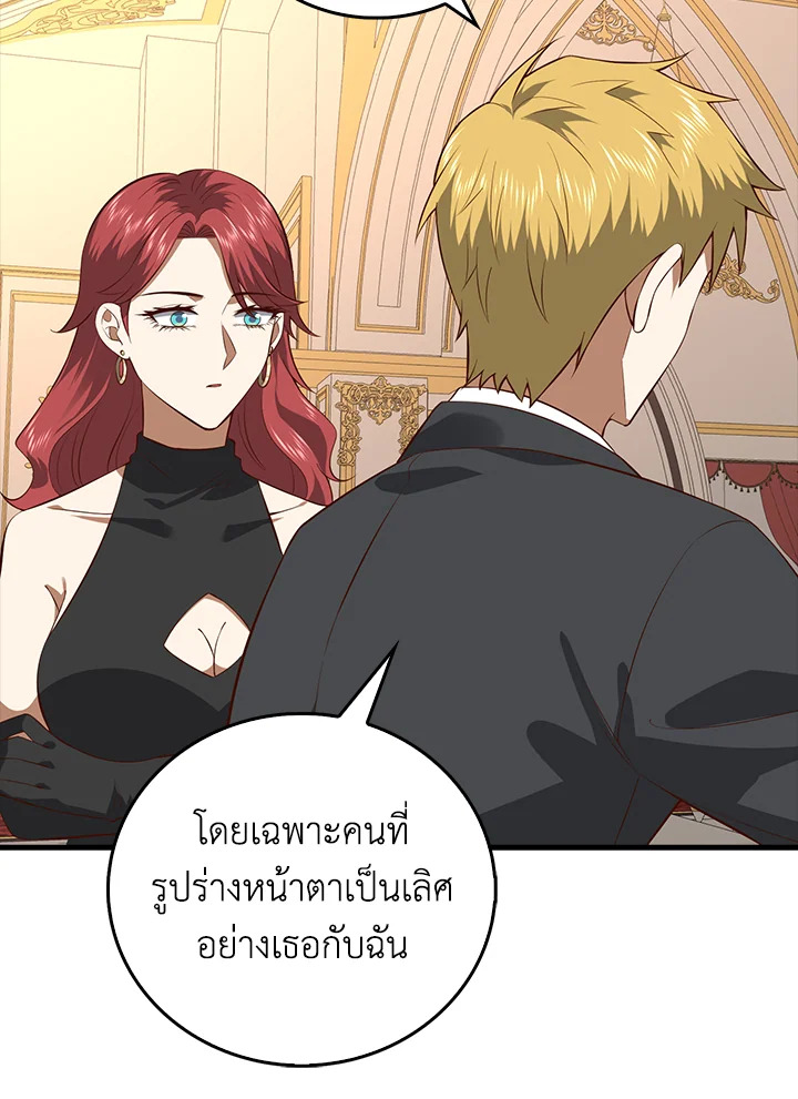 The Lord’s Coins Aren’t Decreasing ตอนที่ 107 49
