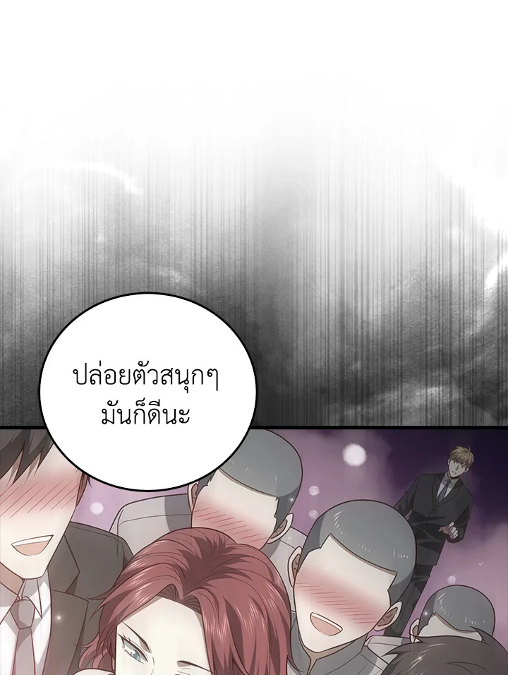 The Lord’s Coins Aren’t Decreasing ตอนที่ 107 50