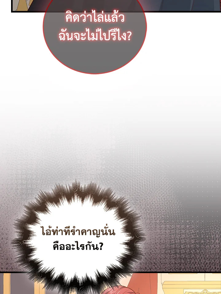 The Lord’s Coins Aren’t Decreasing ตอนที่ 107 57