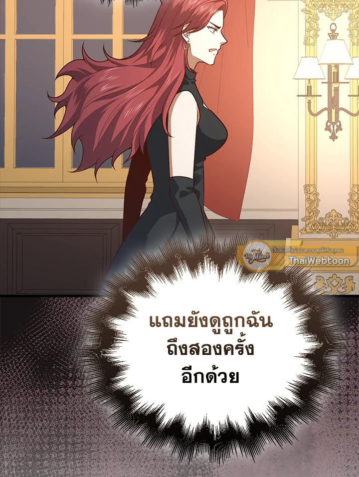 The Lord’s Coins Aren’t Decreasing ตอนที่ 107 58