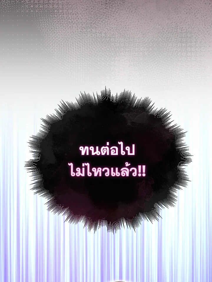 The Lord’s Coins Aren’t Decreasing ตอนที่ 107 59
