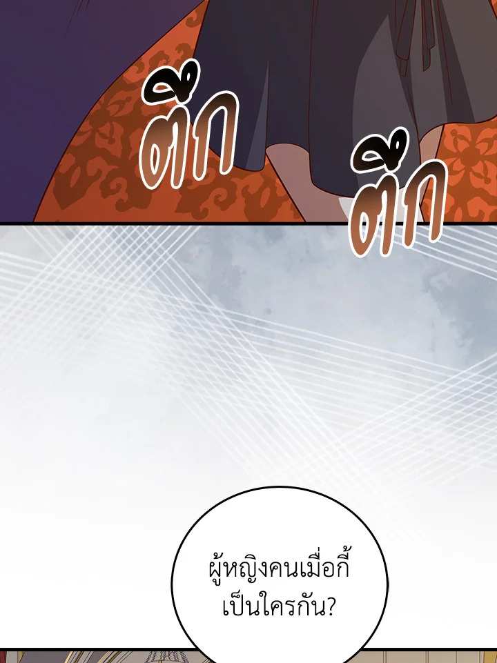 The Lord’s Coins Aren’t Decreasing ตอนที่ 107 64