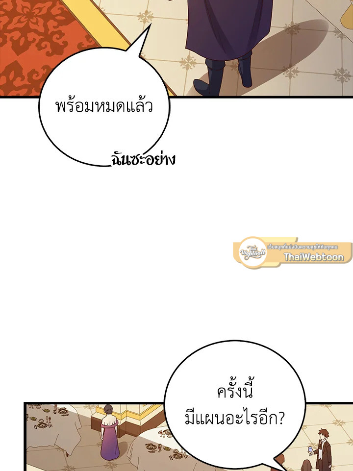 The Lord’s Coins Aren’t Decreasing ตอนที่ 107 72