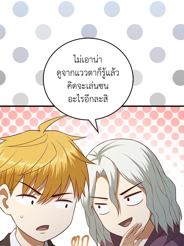 The Lord’s Coins Aren’t Decreasing ตอนที่ 107 74