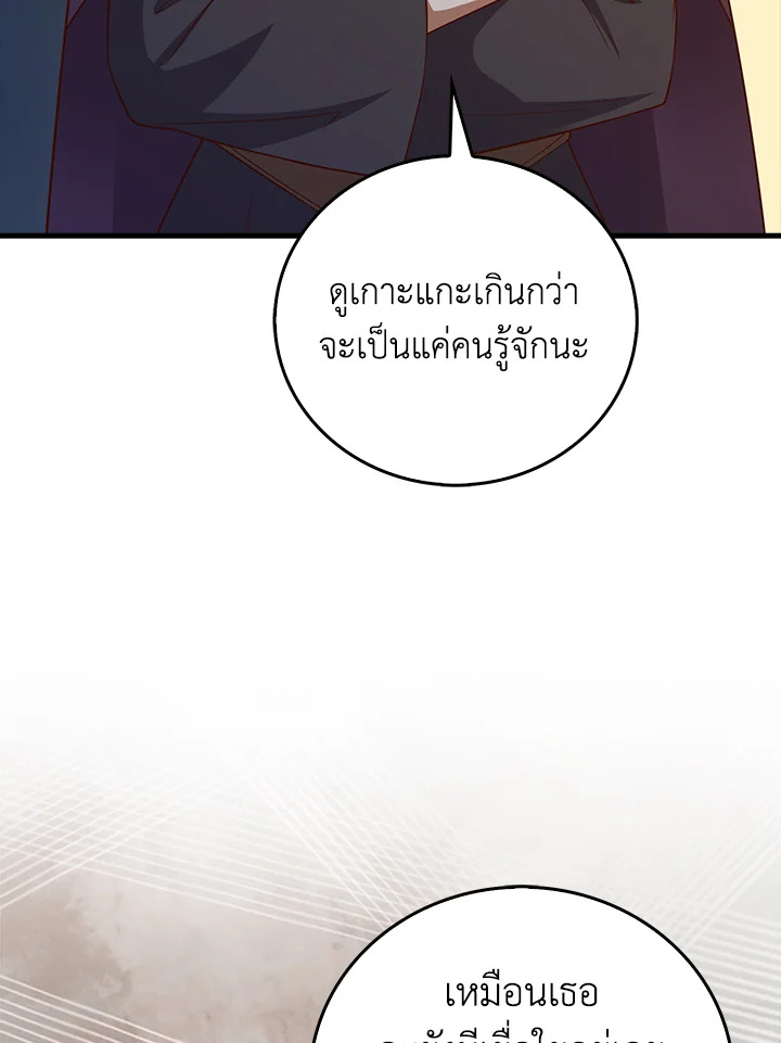 The Lord’s Coins Aren’t Decreasing ตอนที่ 107 67