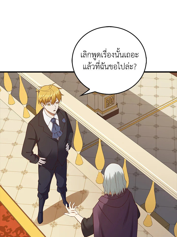 The Lord’s Coins Aren’t Decreasing ตอนที่ 107 71