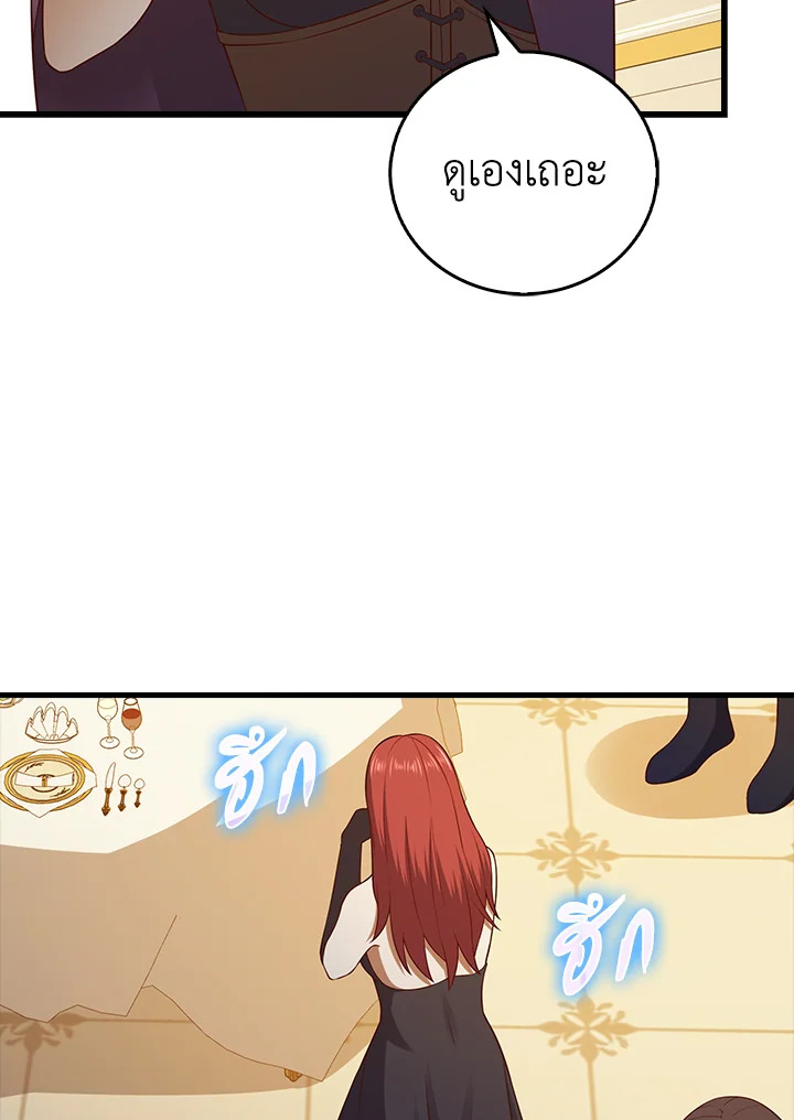 The Lord’s Coins Aren’t Decreasing ตอนที่ 107 80