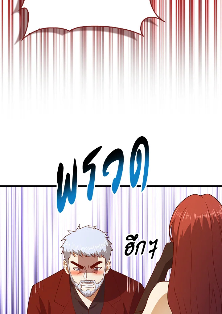 The Lord’s Coins Aren’t Decreasing ตอนที่ 107 83