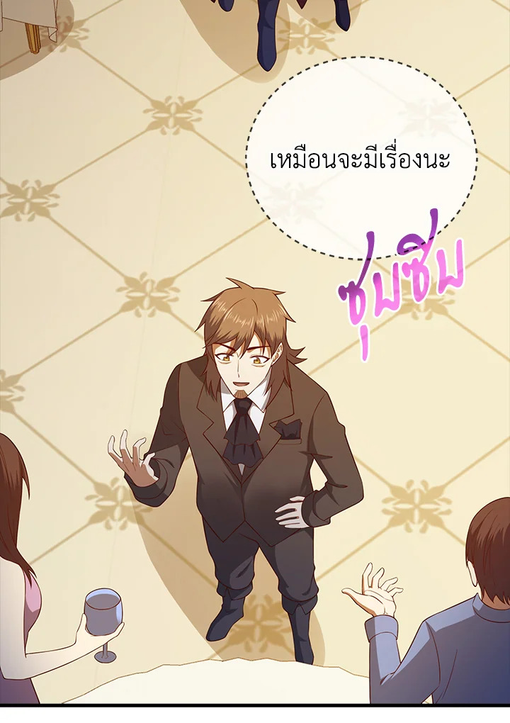 The Lord’s Coins Aren’t Decreasing ตอนที่ 107 87