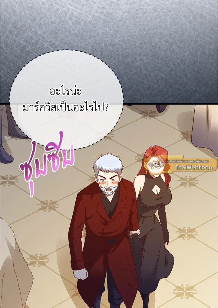 The Lord’s Coins Aren’t Decreasing ตอนที่ 107 86